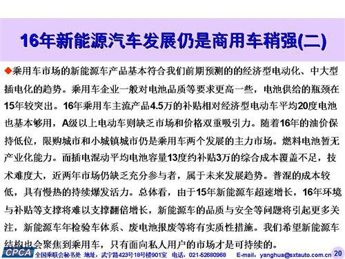 乘联会：2015年11月中国乘用车销量大涨24%