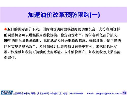 乘联会：2015年12月份乘用车市场现状及未来展望