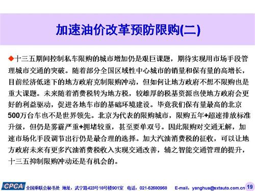 乘联会：2015年12月份乘用车市场现状及未来展望