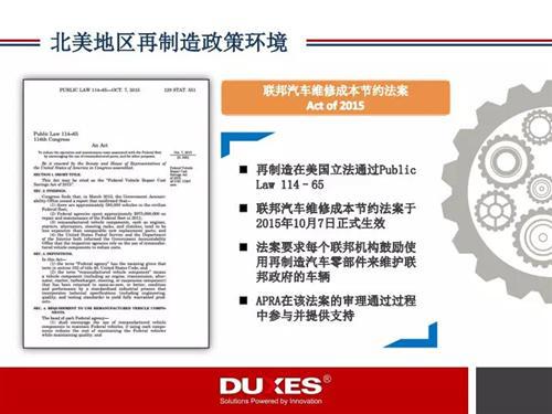全球汽车再制造产业发展现状360°解读