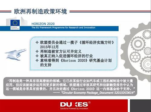 全球汽车再制造产业发展现状360°解读