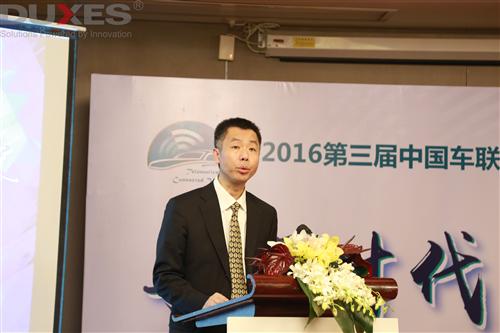 第三届中国车联网及互联汽车峰会新闻发布会圆满谢幕