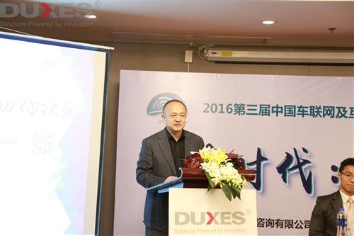 第三届中国车联网及互联汽车峰会新闻发布会圆满谢幕