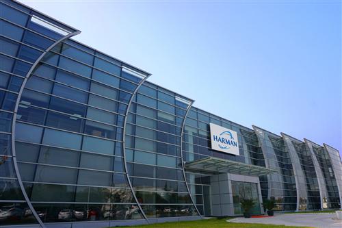 哈曼苏州全球产品研发中心正式启用