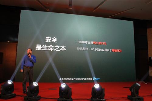 第二届中国智能驾驶ADAS & UBI峰会在杭召开