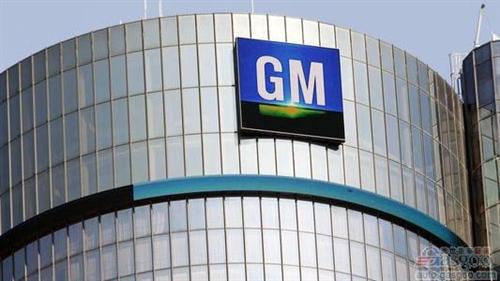 通用Q1全球销量下跌3% 中国为最大市场
