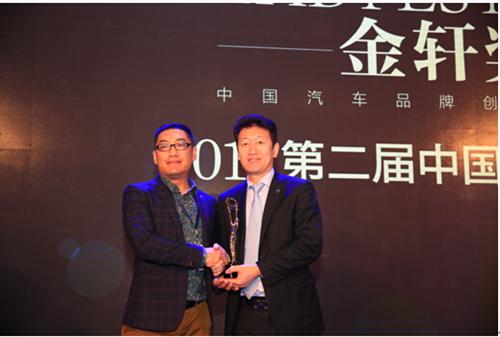 第二届金轩奖——中国汽车年度营销奖揭晓 