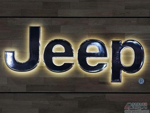 Jeep力争破销量记录 加速紧凑SUV/牧马人新车发布