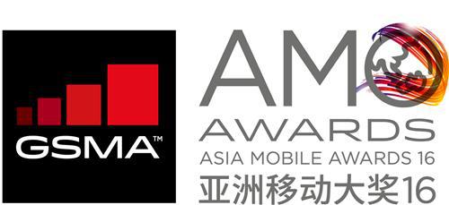 GSMA公布2016亚洲移动大奖获奖者名单