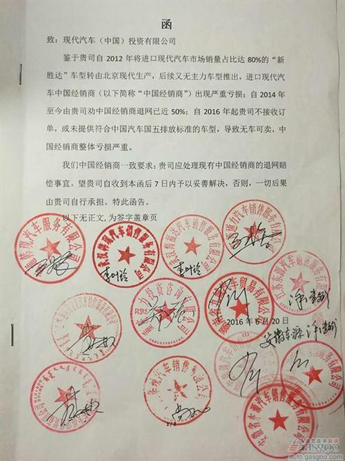亏损严重 现代进口经销商要求退网赔偿9亿元