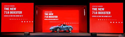 保时捷全新中置四缸发动机跑车718 Boxster登陆上海