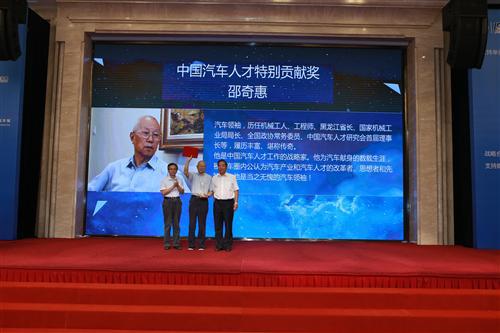 中国汽车人才研究会理事会十周年庆典盛大开幕