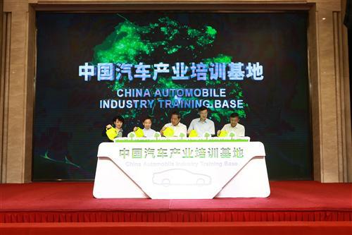 中国汽车人才研究会理事会十周年庆典盛大开幕
