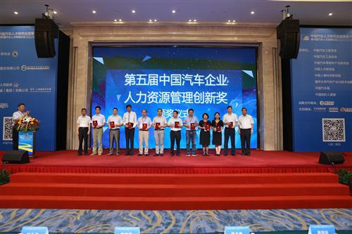 中国汽车人才研究会理事会十周年庆典盛大开幕