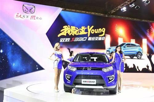 驭胜S330“粉丝会”开启年轻化营销变革