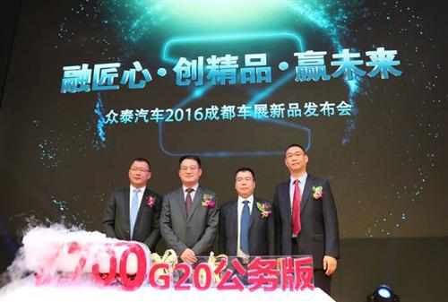 众泰汽车闪耀2016成都车展