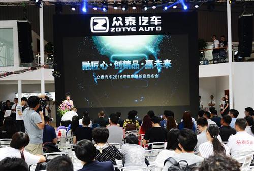 众泰汽车闪耀2016成都车展