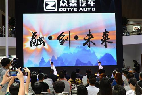 众泰汽车闪耀2016成都车展
