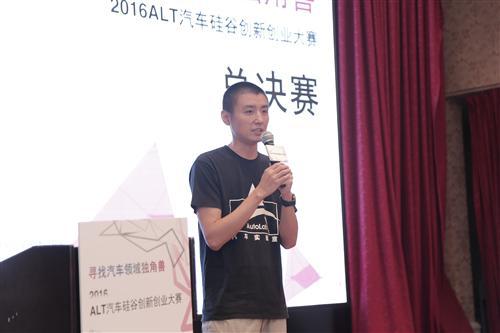 2016ALT汽车硅谷创新创业大赛总决赛完美收官