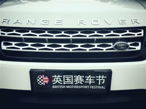 捷豹路虎将携全系车型现身第二届英国赛车节