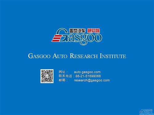 【销量分析】2016年8月乘用车市场销量分析报告