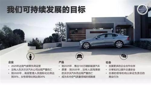 沃尔沃复兴变奏：多产品轰炸 黑科技加持