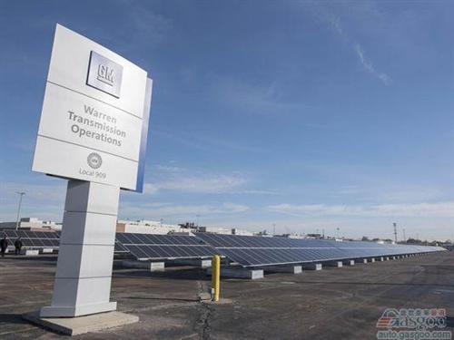 通用 DTE共建太阳能发电厂 助力变速器工厂生产