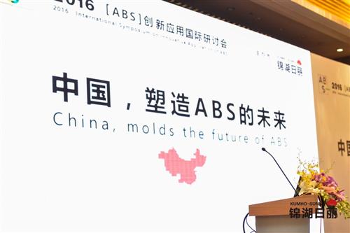 中国成为ABS技术创新硅谷