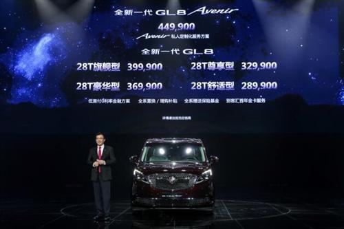 别克全新一代GL8携手GL8 Avenir尊贵上市