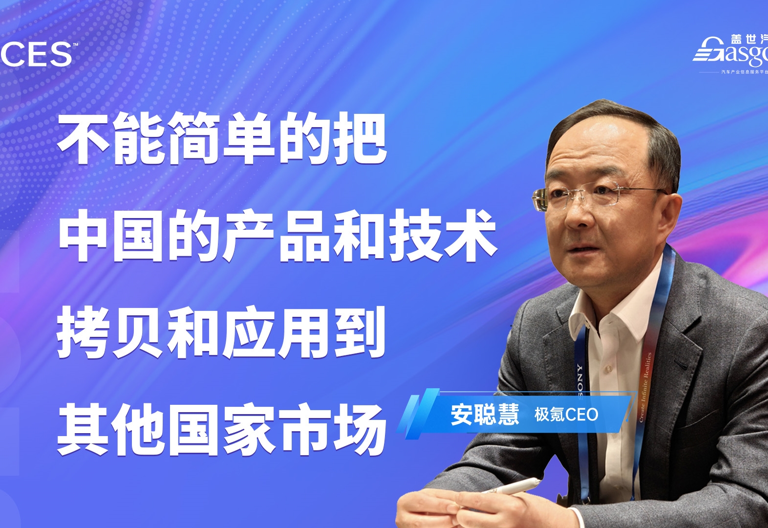 盖世汽车资讯(盖世汽车app)