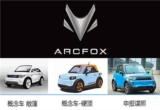 北汽ARCFOX-1深度挖掘 不容错过的实力派小车
