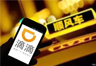 滴滴,滴滴顺风车上线试运营 滴滴,滴滴顺风车上线试运营