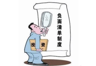 ，国家发展改革委,轮胎,负面清单，