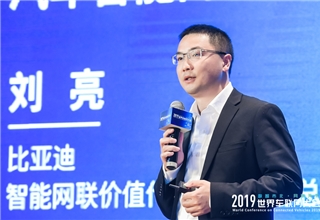 APP，比亚迪，2019世界车联网大会,智能网联