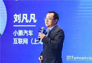 自动驾驶，2019世界车联网大会,智能化