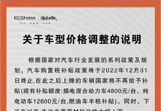 吉利旗下部分车型宣布涨价