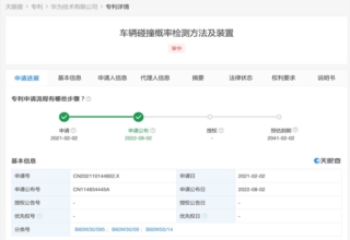 华为又一自动驾驶技术专利公布，可提高车辆碰撞概率检测的准确性