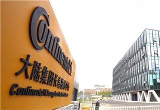 大陆集团长春技术中心新大楼启用，增强汽车安全技术研发实力