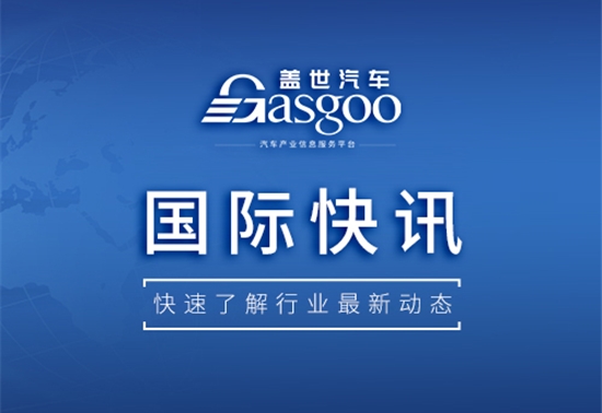 【国际快讯】特斯拉三季度净利润大跌44%；安通林任命新CEO；蔚来考虑在欧洲建立经销商网络