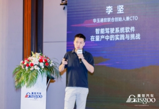 华玉通软:智能驾驶系统软件在量产中的挑战与实践