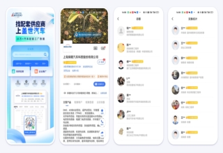 精准高效对接采购项目，助力企业市场拓展 | 盖世汽车供需对接平台