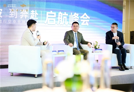 现代服务业领军品牌均瑶集团践行“生态造车”理念， 重磅发布全球首个航陆一体智慧出行生态