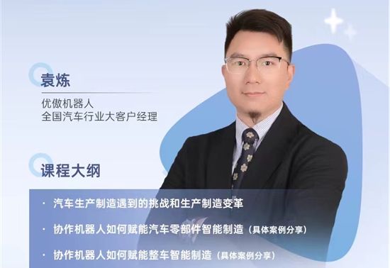 5月31日盖世大学堂预告丨智电大潮下,如何应对汽车智能制造升级带来的挑战?