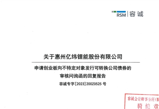 亿纬锂能：拟新增约23GWh圆柱磷酸铁锂电池产能