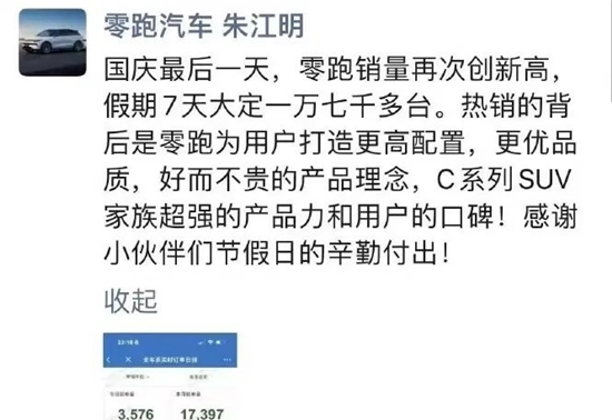 从默默无闻到月销稳定破3万辆，起于“微末”的零跑，竟突然成了黑马？