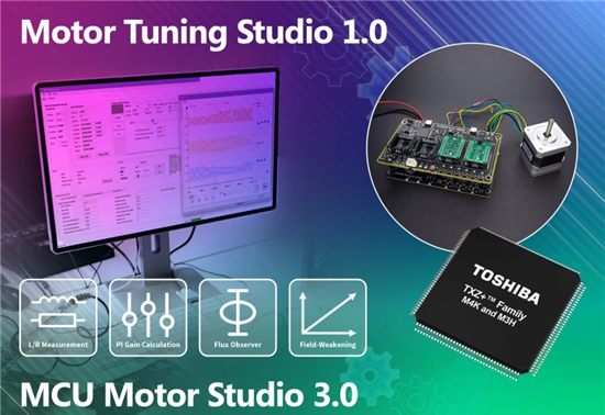 东芝更新并扩展其电机驱动开发软件 可加快上市速度