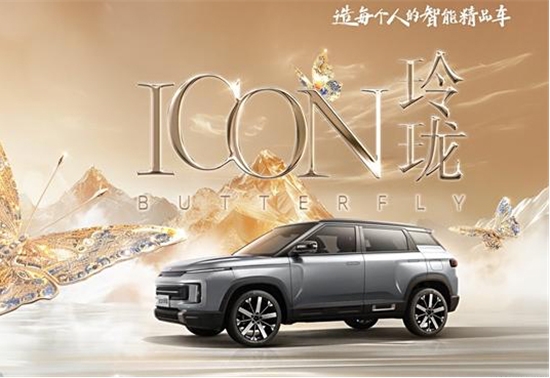 或为入门版 吉利ICON玲珑将于5月25日上市