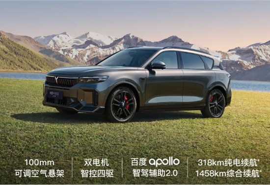 腾格尔跨界助力 岚图FREE 318开启预售