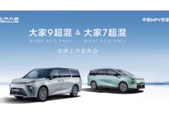 “超混双子星”终于要来了!大家9超混、大家7超混即将于6月7日双车全球上市