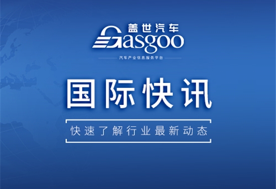 【国际快讯】沃尔沃汽车5月全球销量增13%；本田前5月在华销量下跌16.7%；马瑞利获全球主要OEM大单